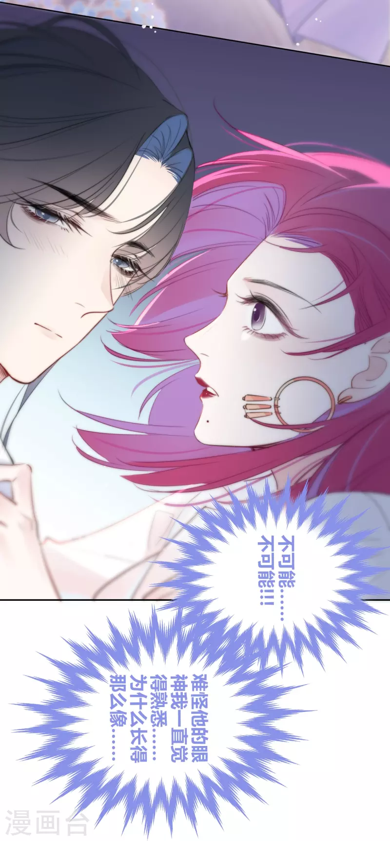 第13话 今晚洞房24