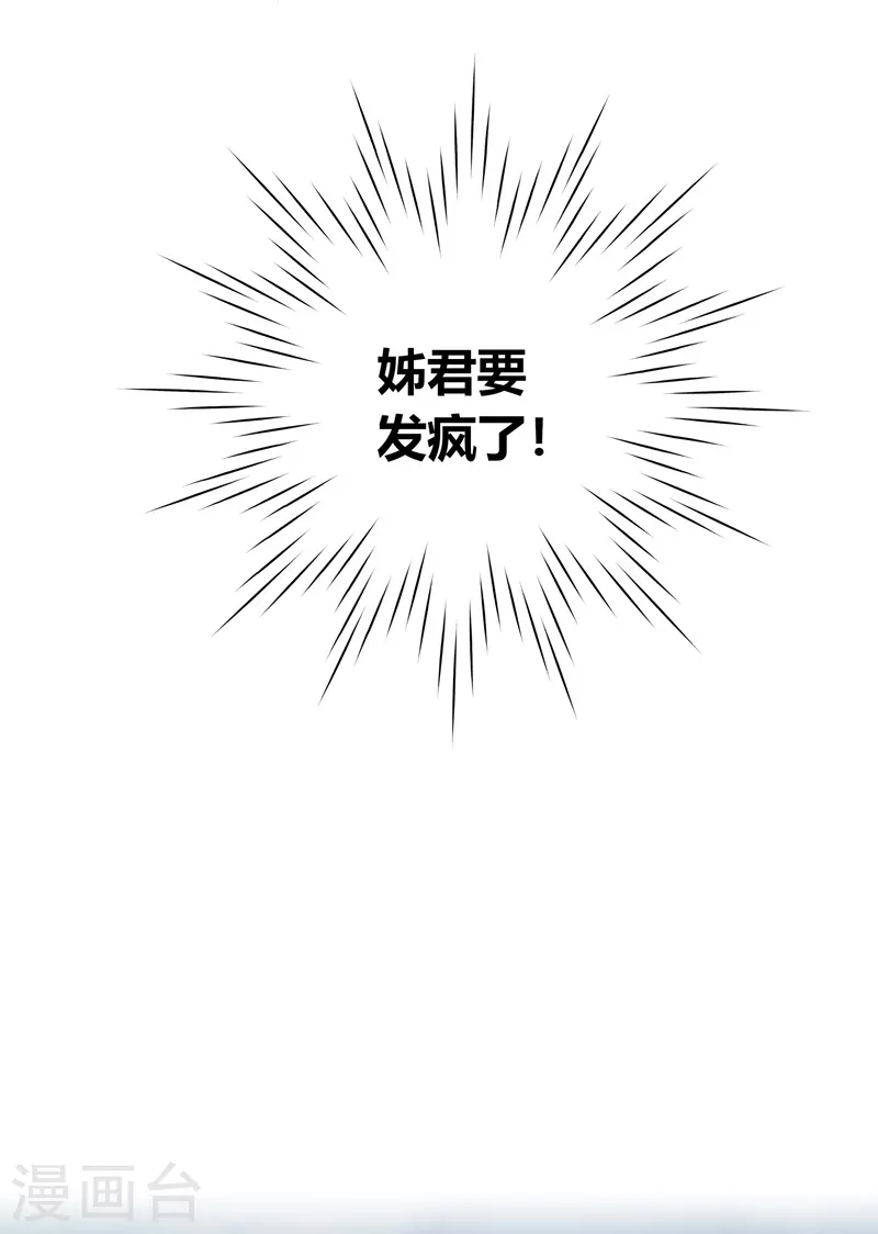 第75话伤蛹（上）9