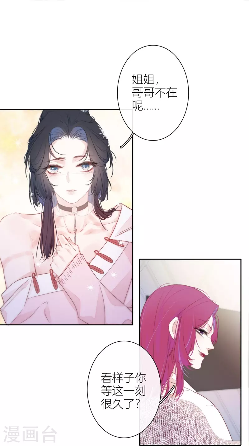 第32话 绿茶男孩5