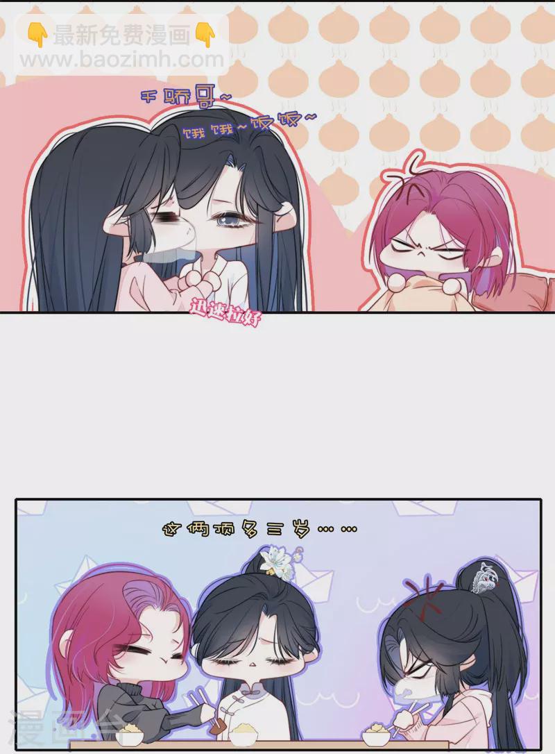 第33话 同床共枕18
