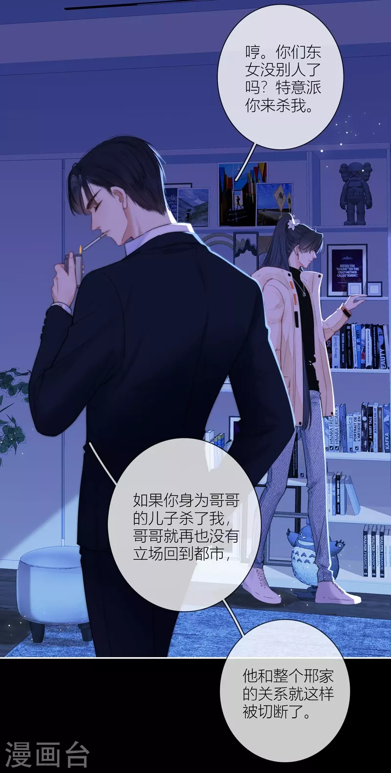 第58话回忆（下）7