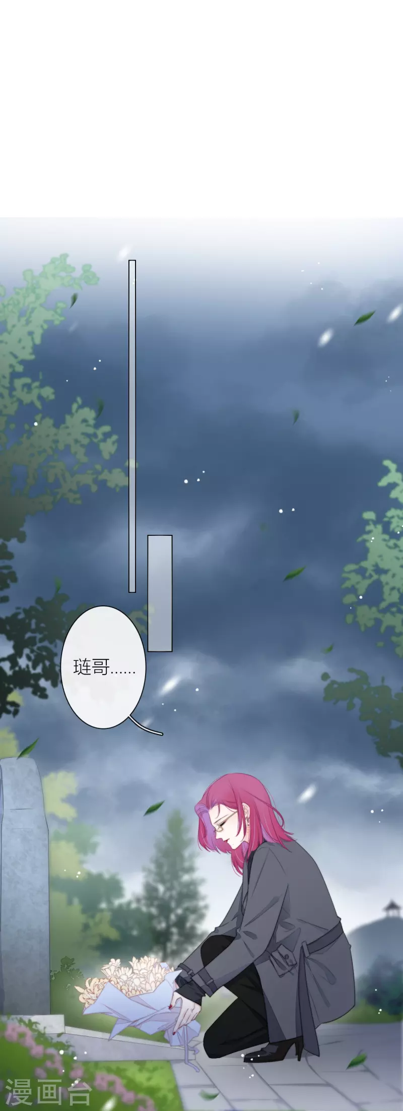 第19话 姐姐的初恋29