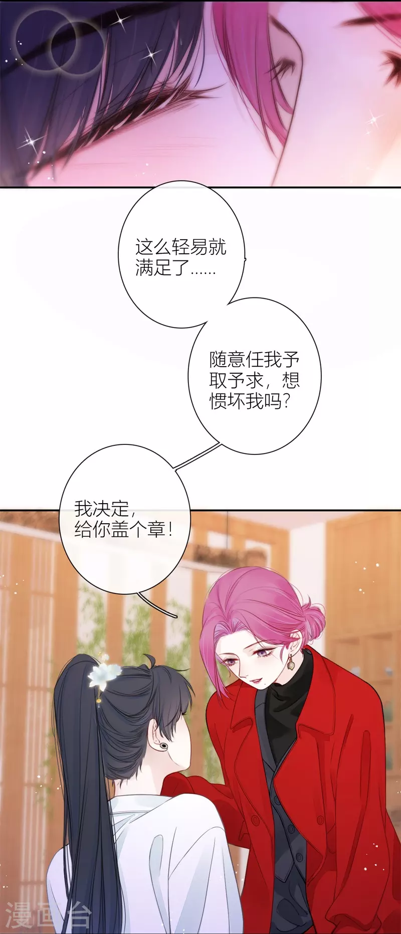第49话 约会（中）14
