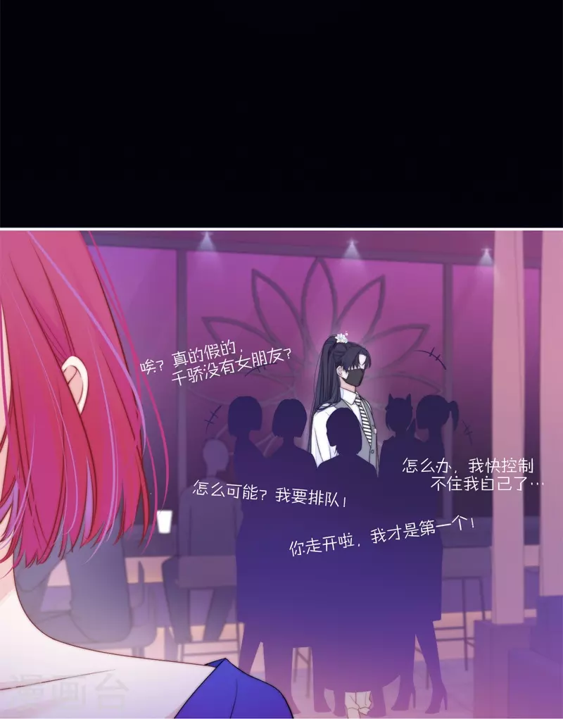 第43话 吃醋（上）12