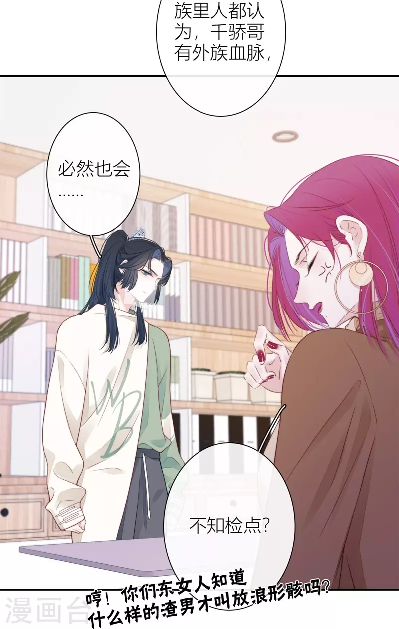 第35话 欲擒故纵（下）20