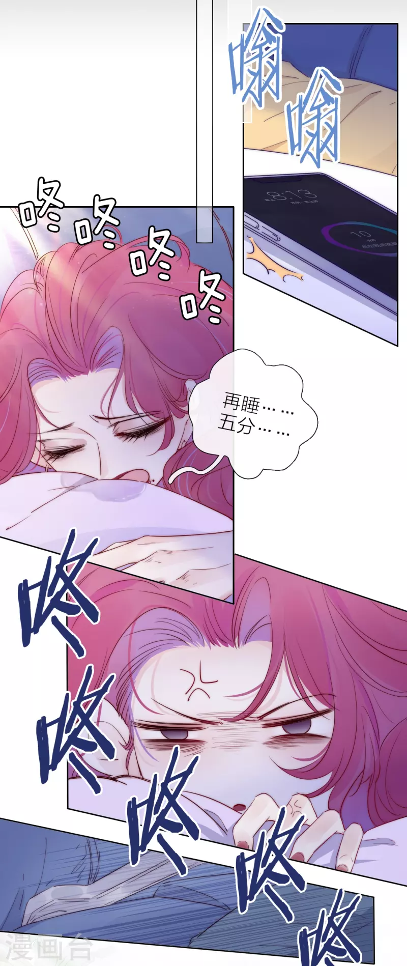 第5话 东女族的报复7