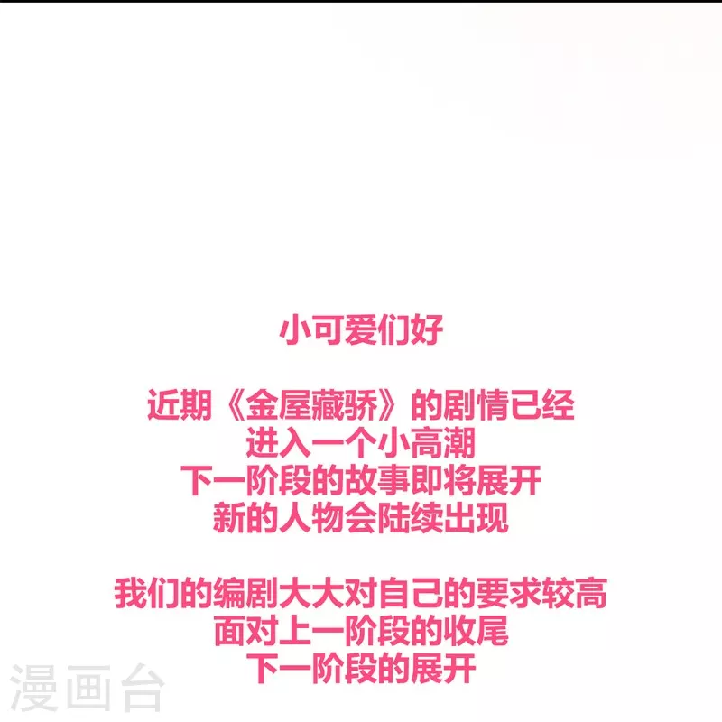 第50话 约会（下）34