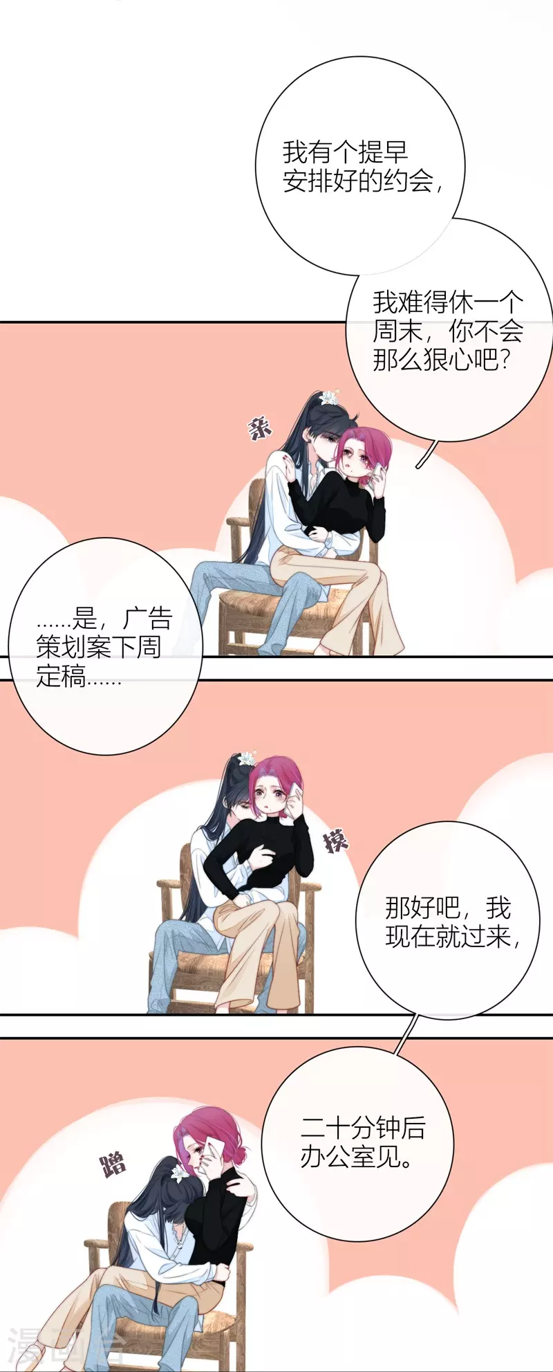 第51话 东女族开篇23