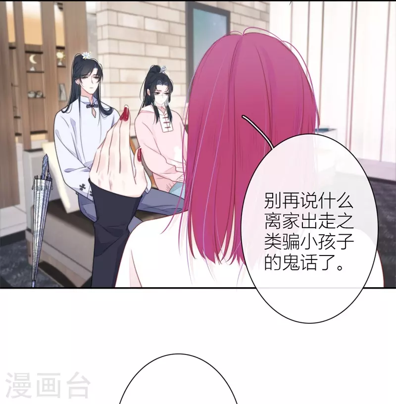 第30话 BOSS的试探27