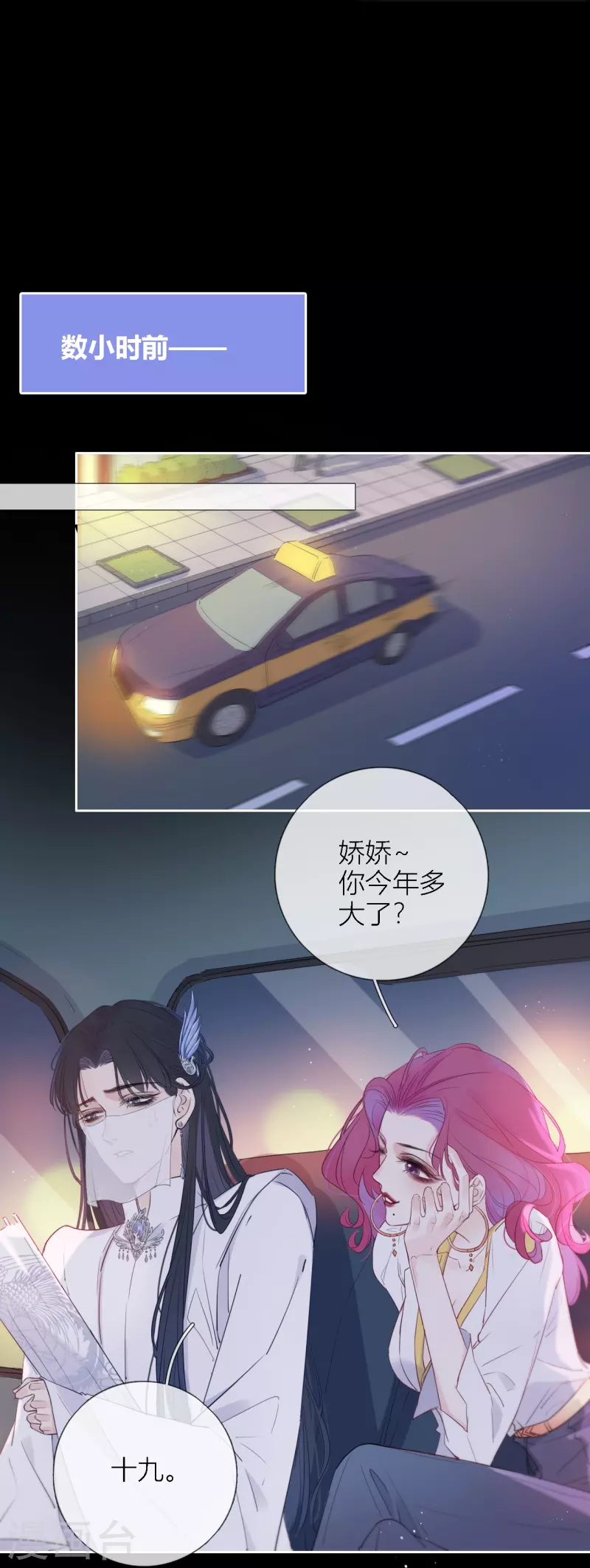 第4话 情趣？纱衣……5