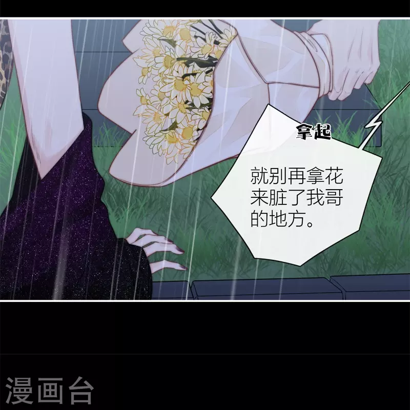 BOSS番外1 他和她的往事20