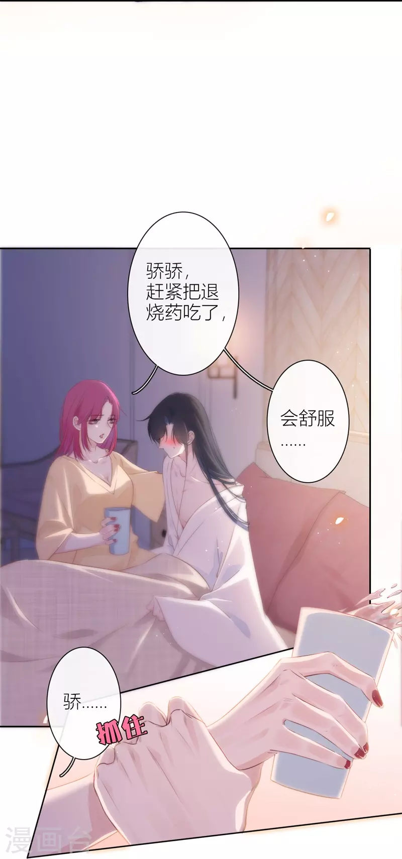 第25话 不一样的“他”48