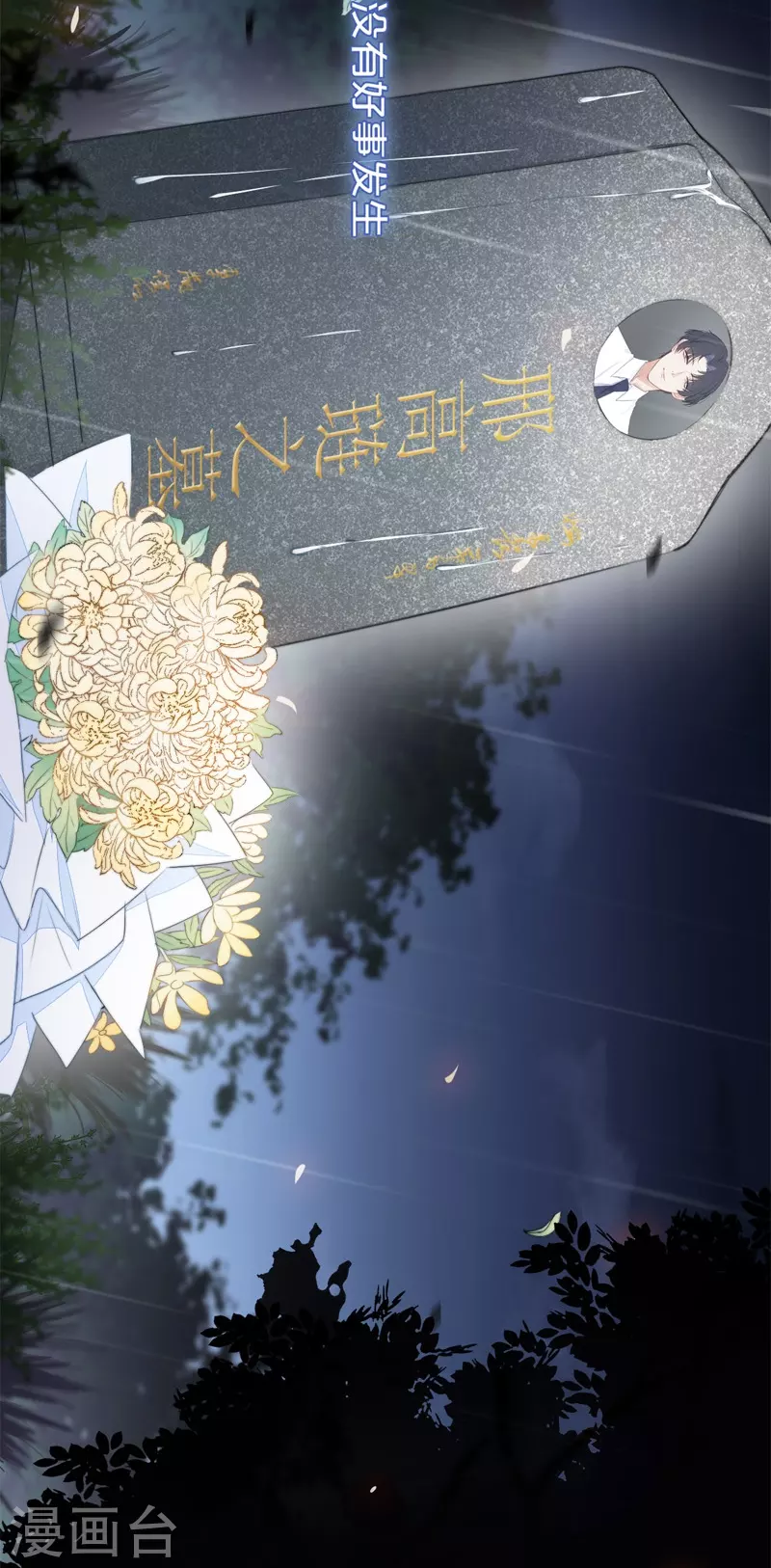 BOSS番外1 他和她的往事1