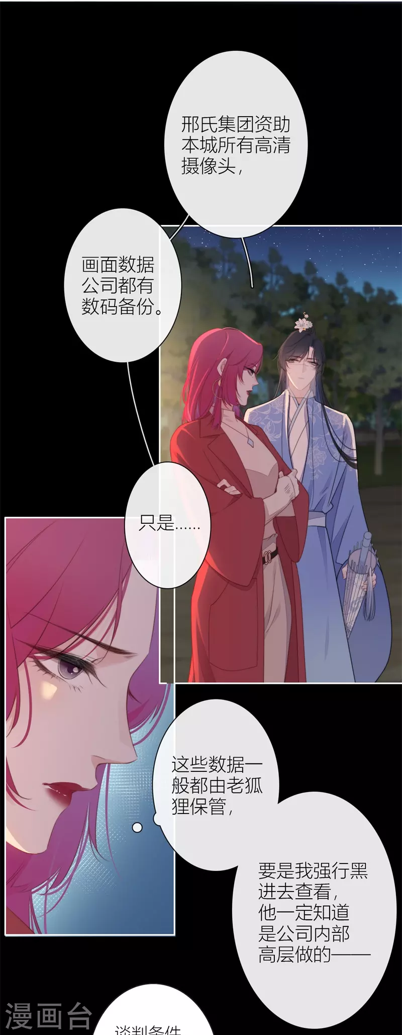 第27话 换装PLAY 上8