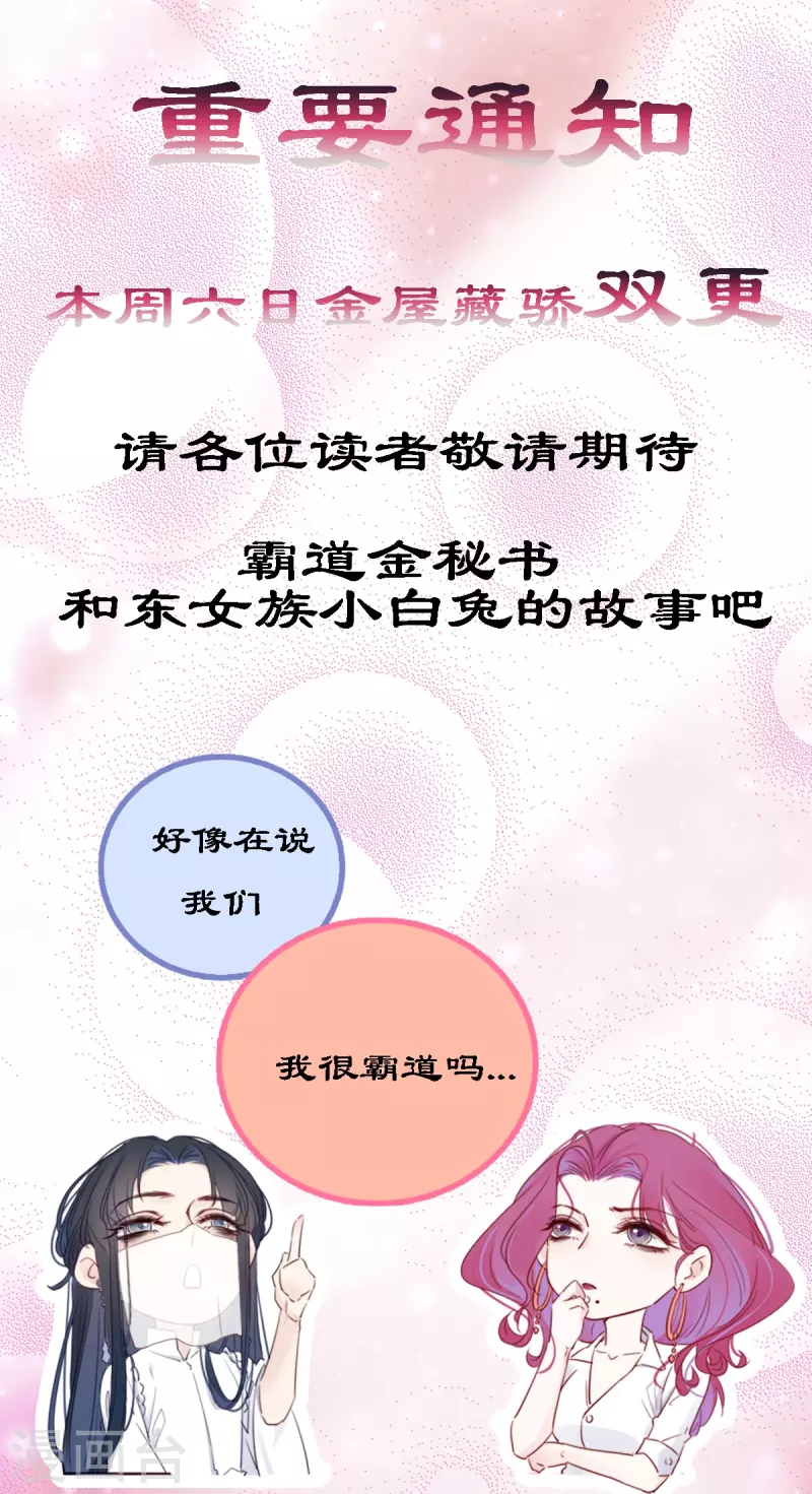第4话 情趣？纱衣……35