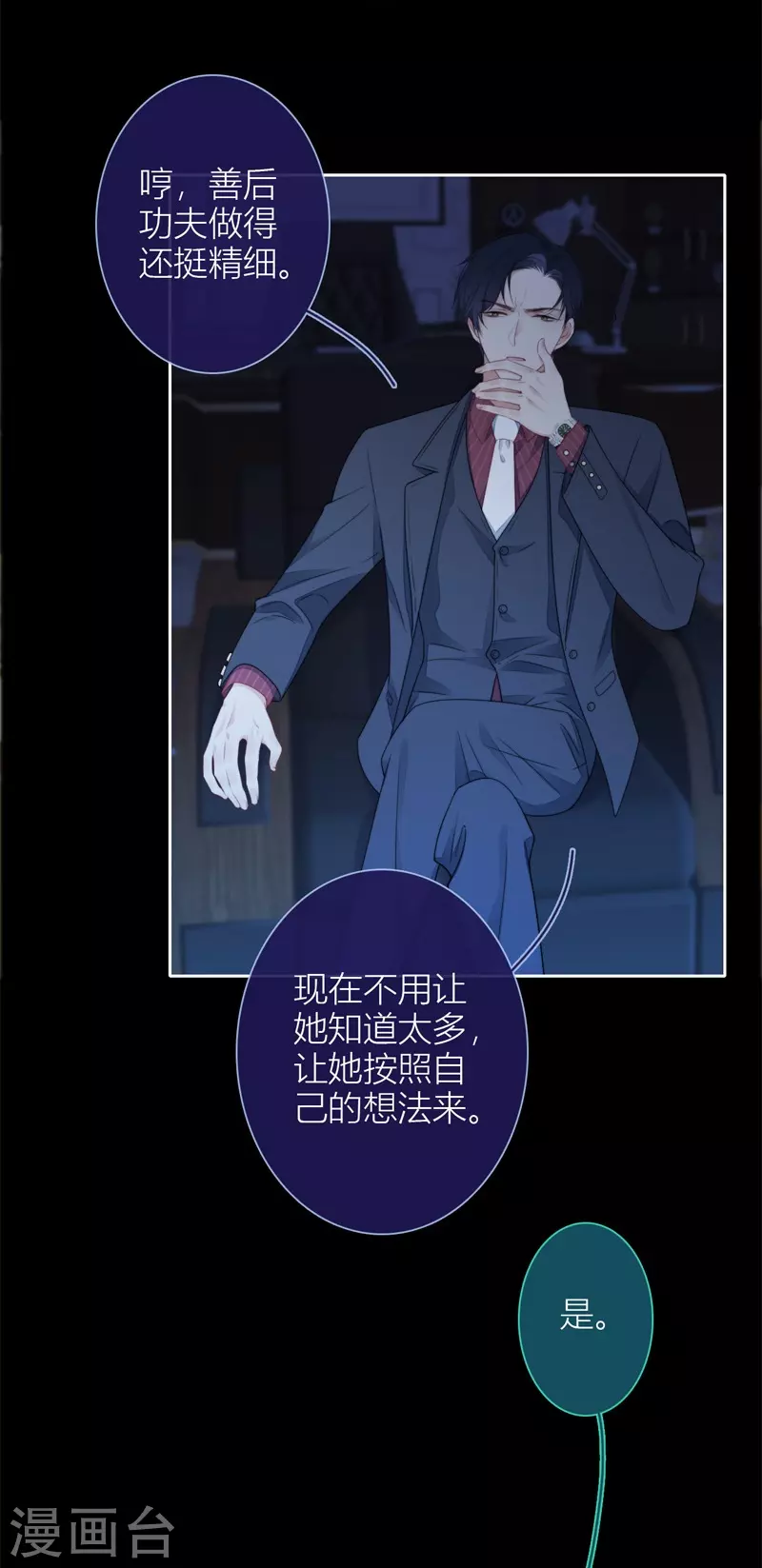 第31话 谈判23