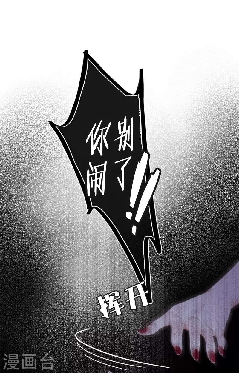 第25话 不一样的“他”35
