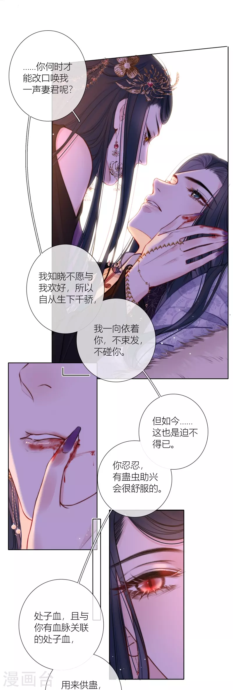 第67话流涟谷（上）12