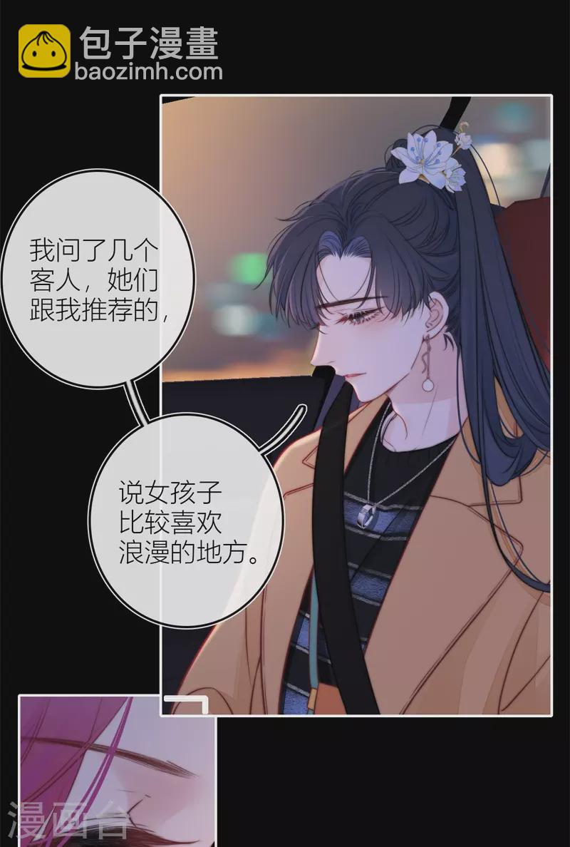 第44话 吃醋（下）28