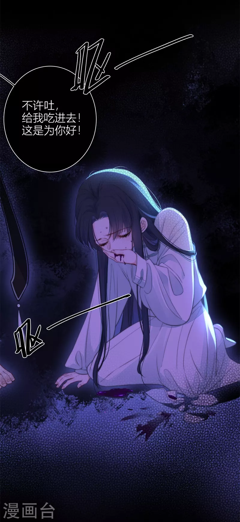 第51话 东女族开篇3