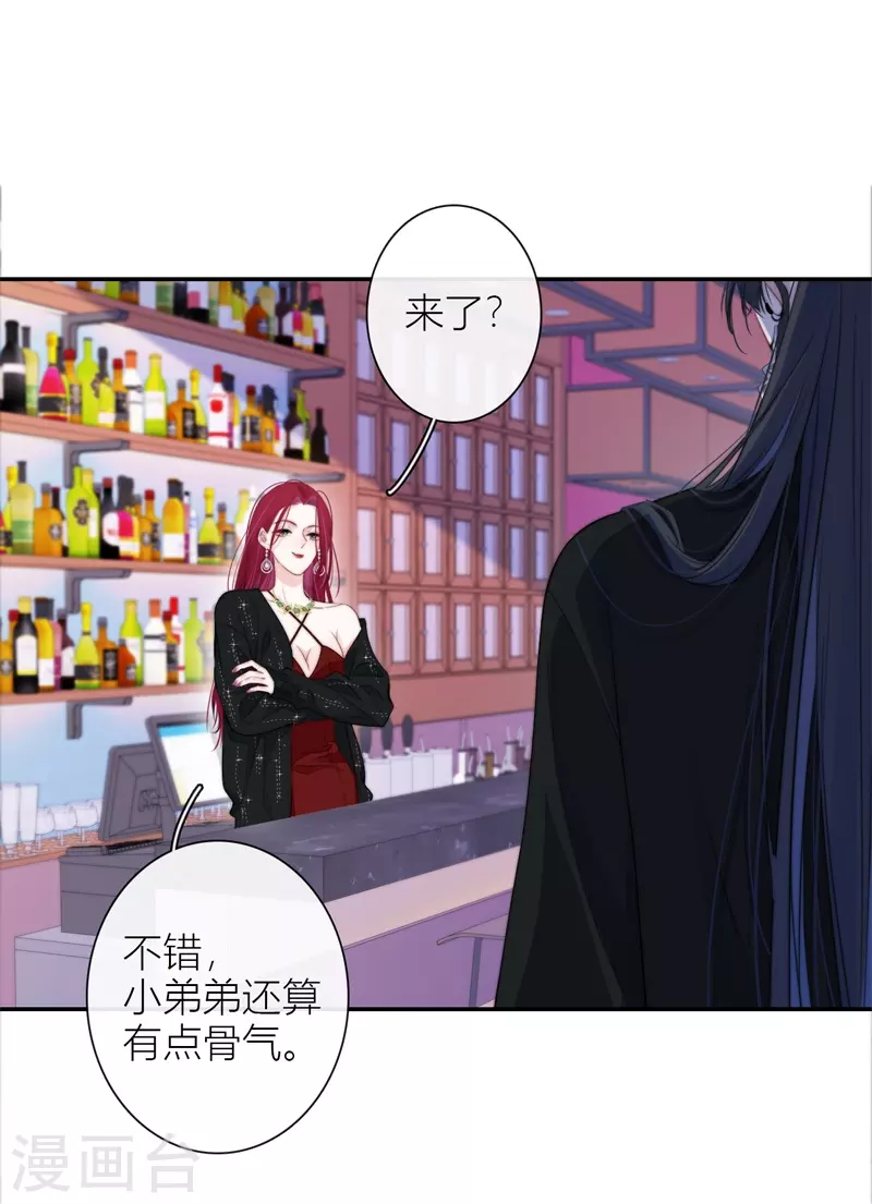 第39话 小夫君VS大总裁（上）13