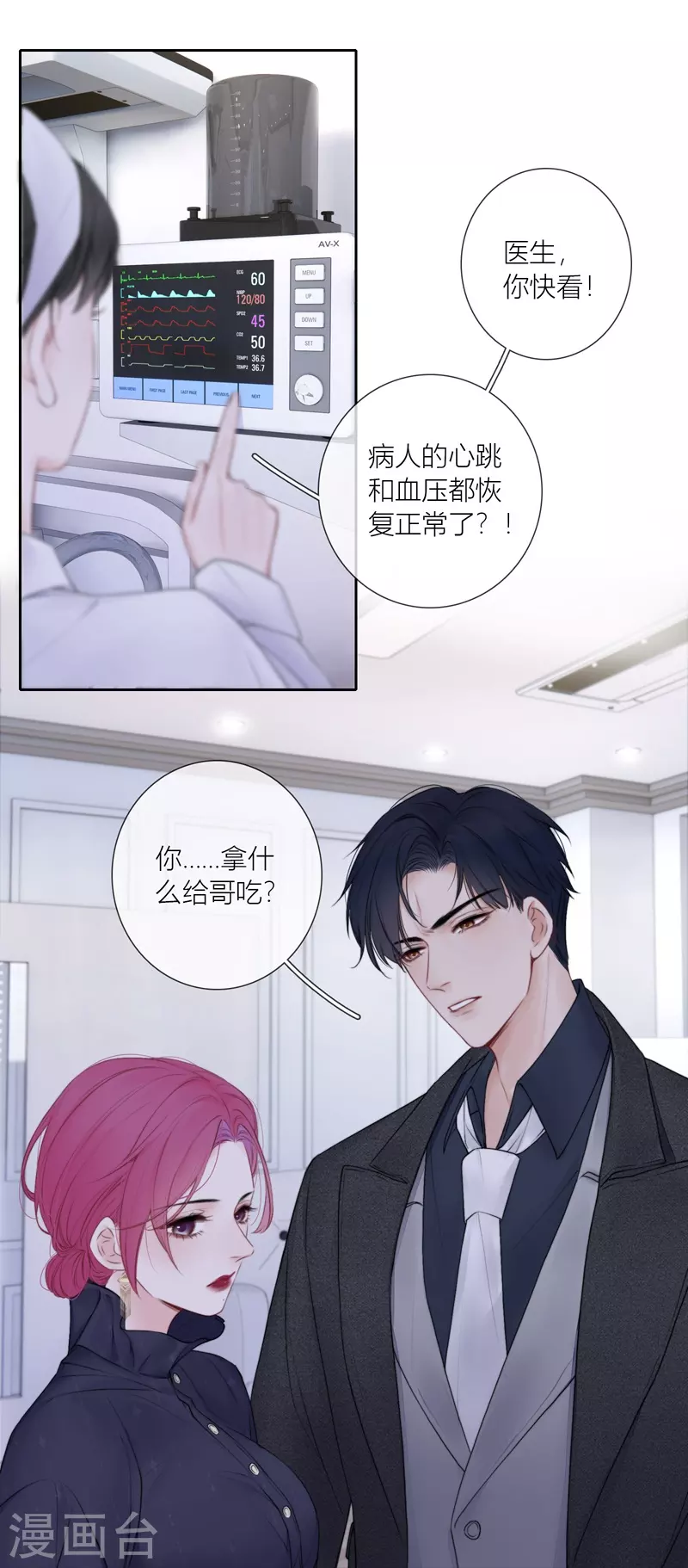 第85话 归路16
