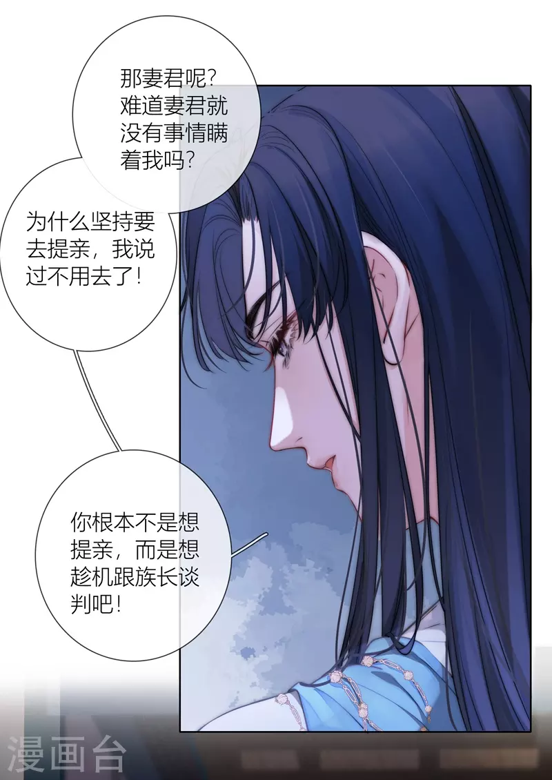第66话血蛊（下）14
