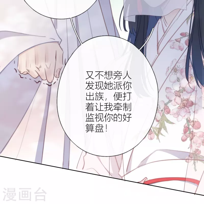 第8话 娇娇是男人？5