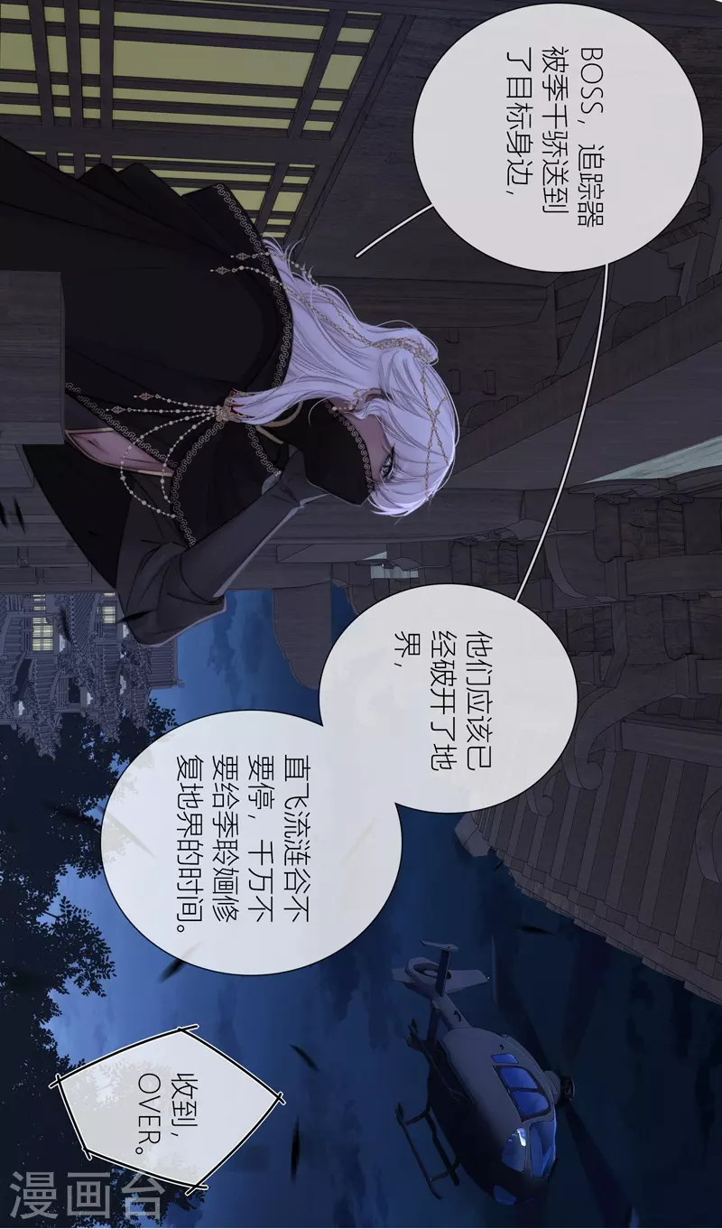 第81话 我爱所离22