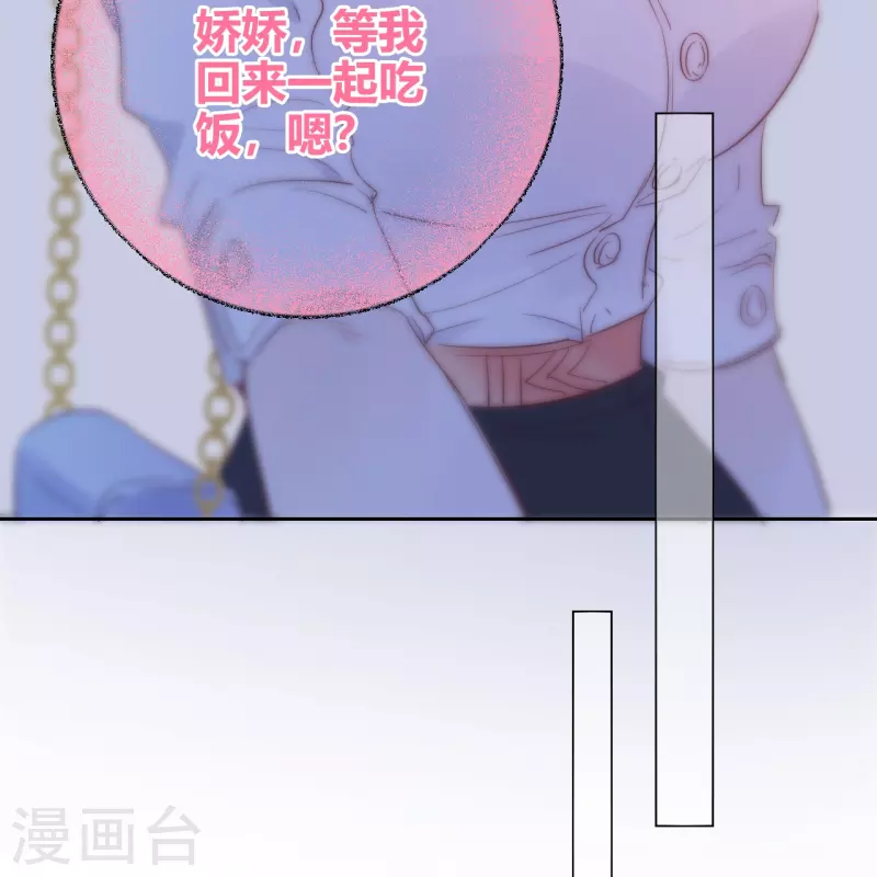 第7话 包养？28