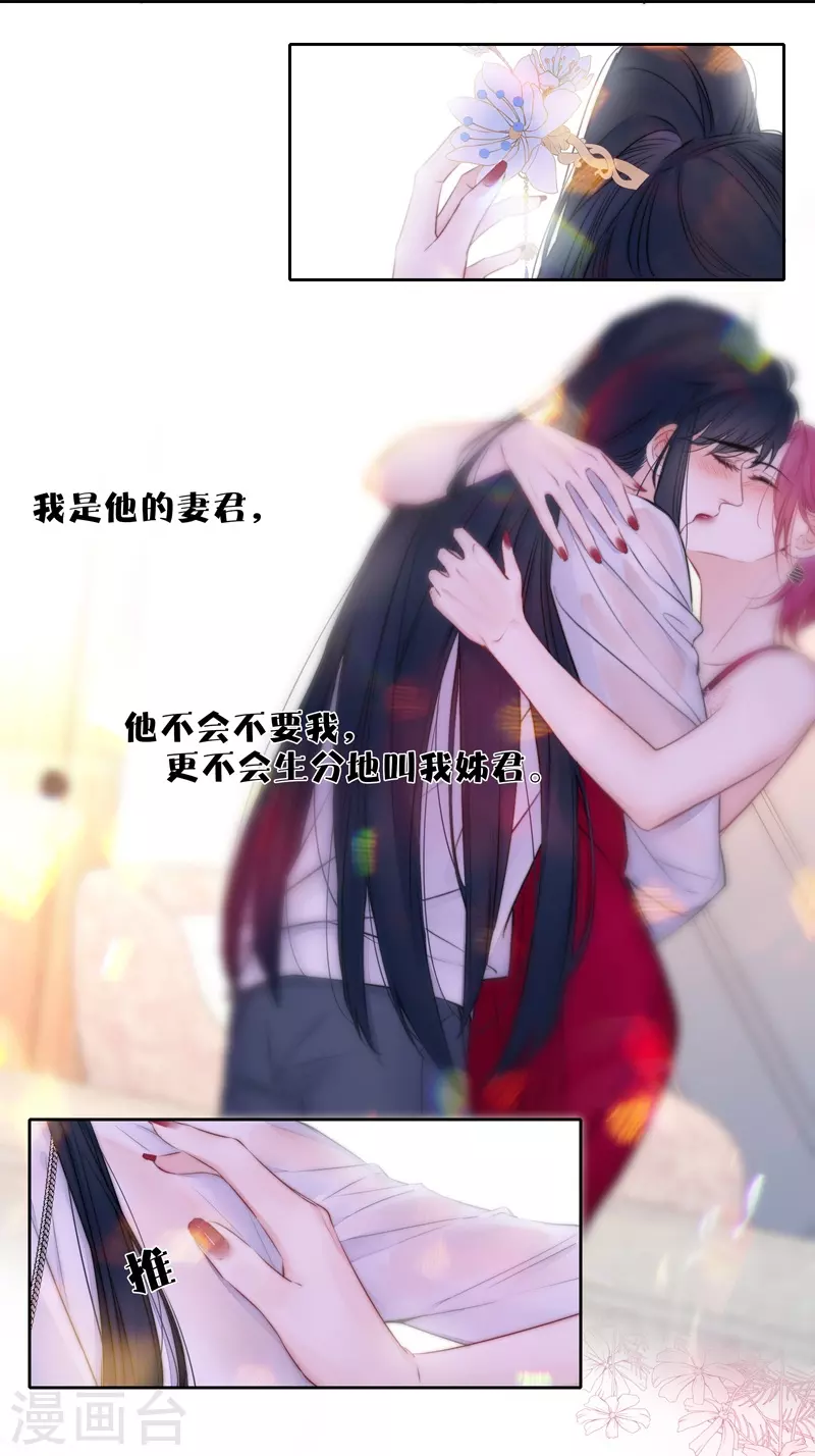 第83话 梦境32