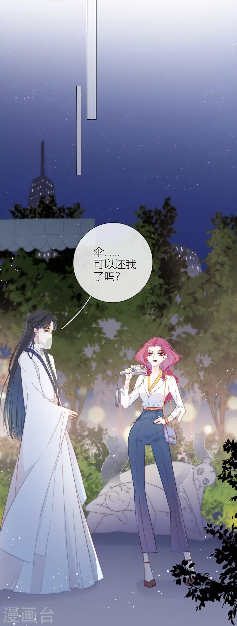 第3话 东女族的小白兔23