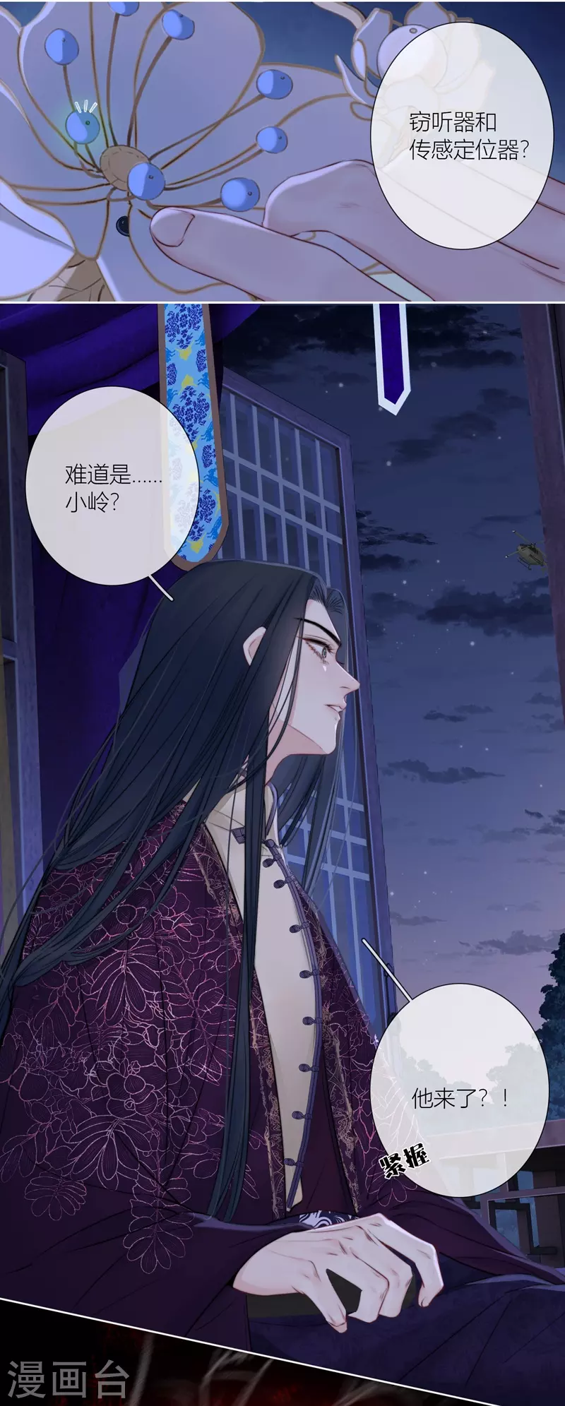第81话 我爱所离30