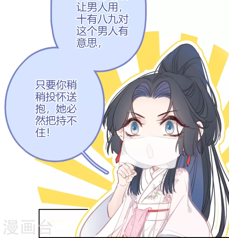 第8话 娇娇是男人？14