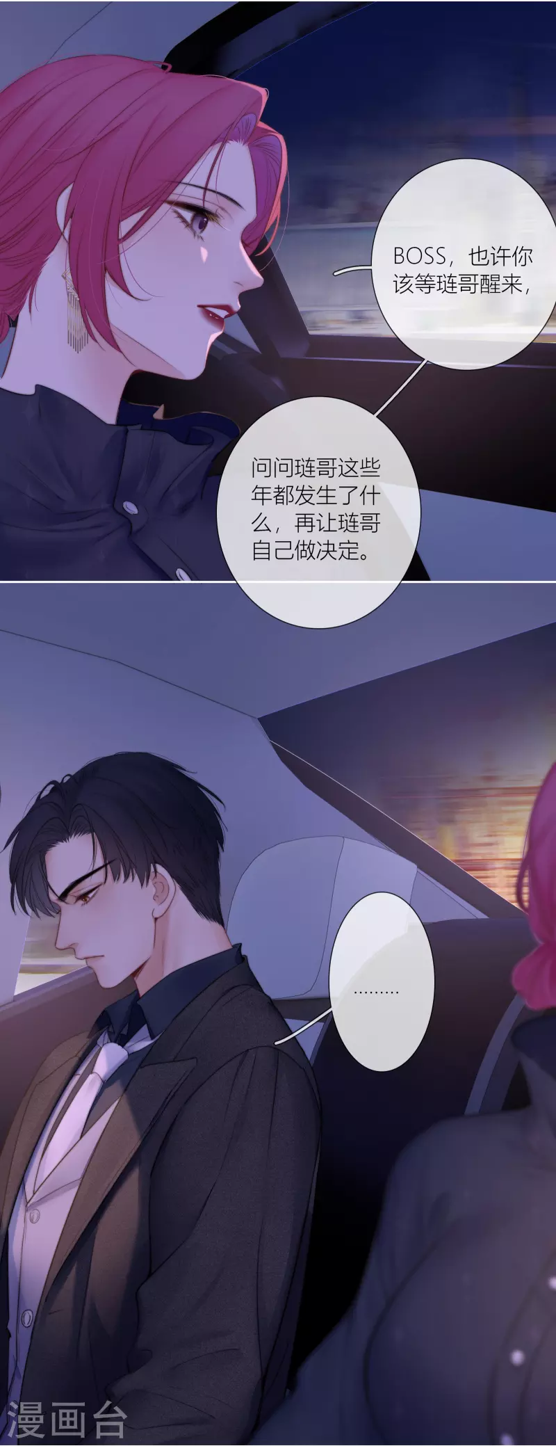 第86话 回到我身边 终章5