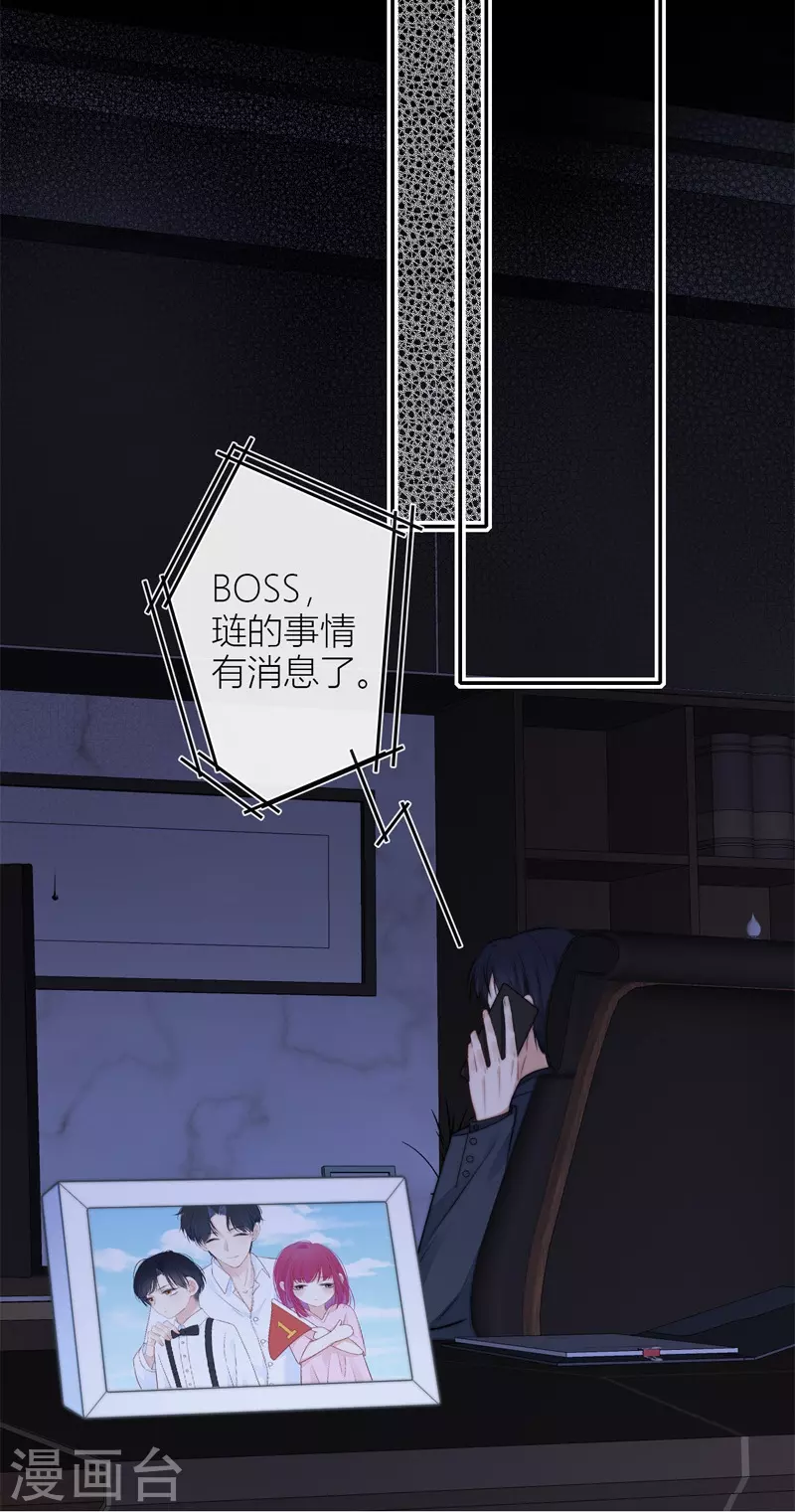 BOSS番外3 他和她的往事（下）18