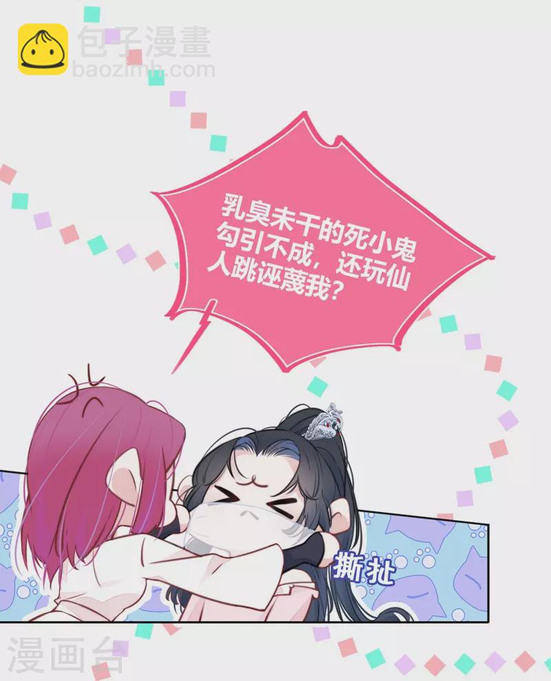 第32话 绿茶男孩20