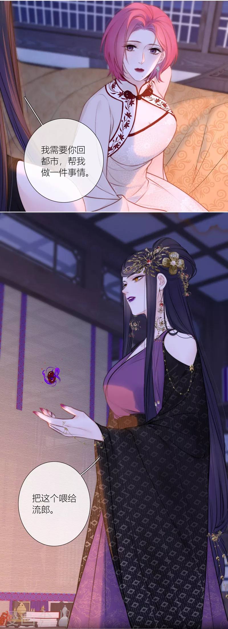 第84话 解蛊断情56