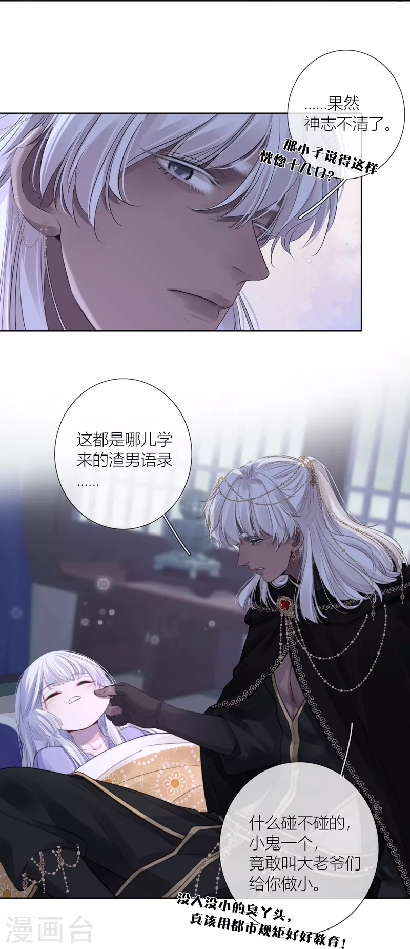 第78话破茧（下）11
