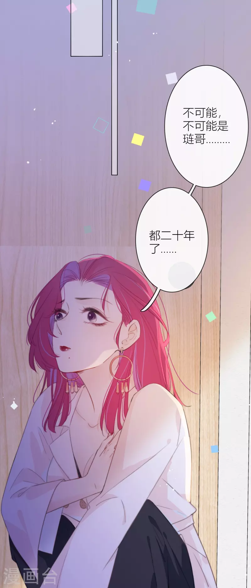 第13话 今晚洞房31
