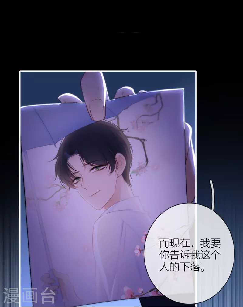 第56话真相（下）23