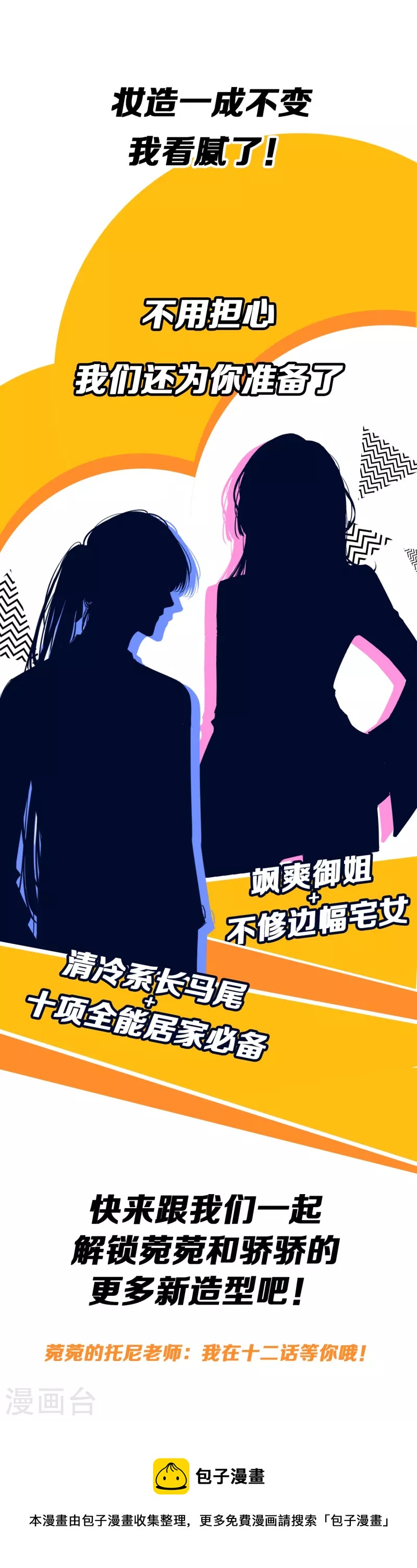 第9话 东女男人的清白32