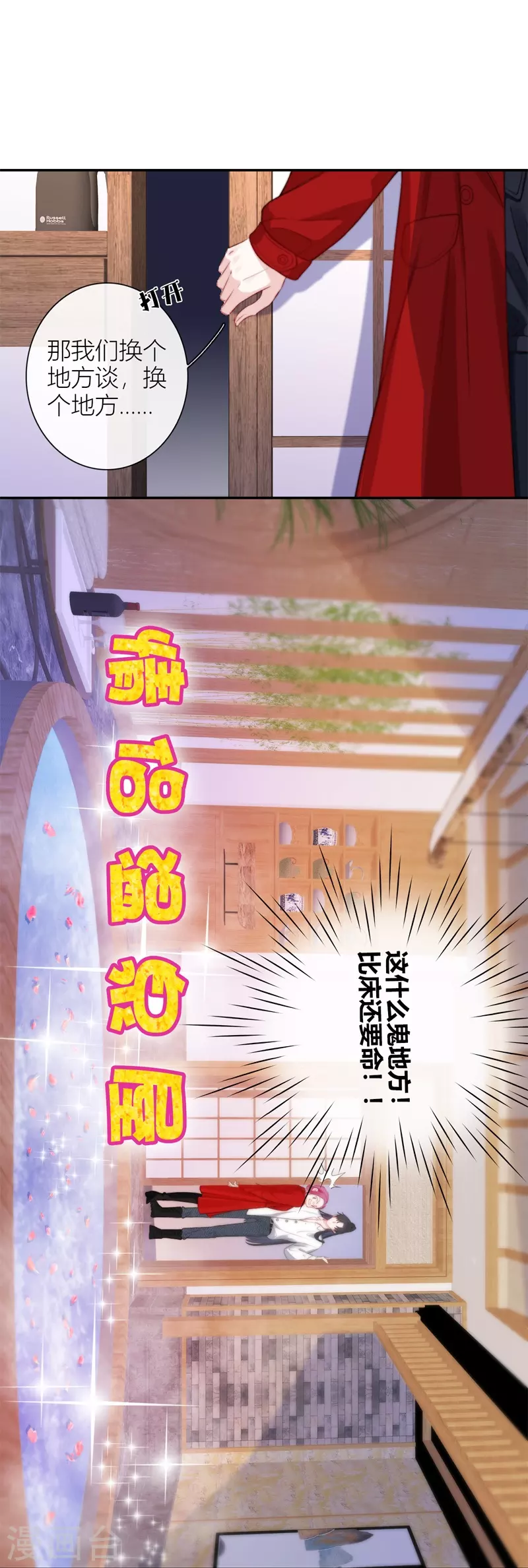 第49话 约会（中）4