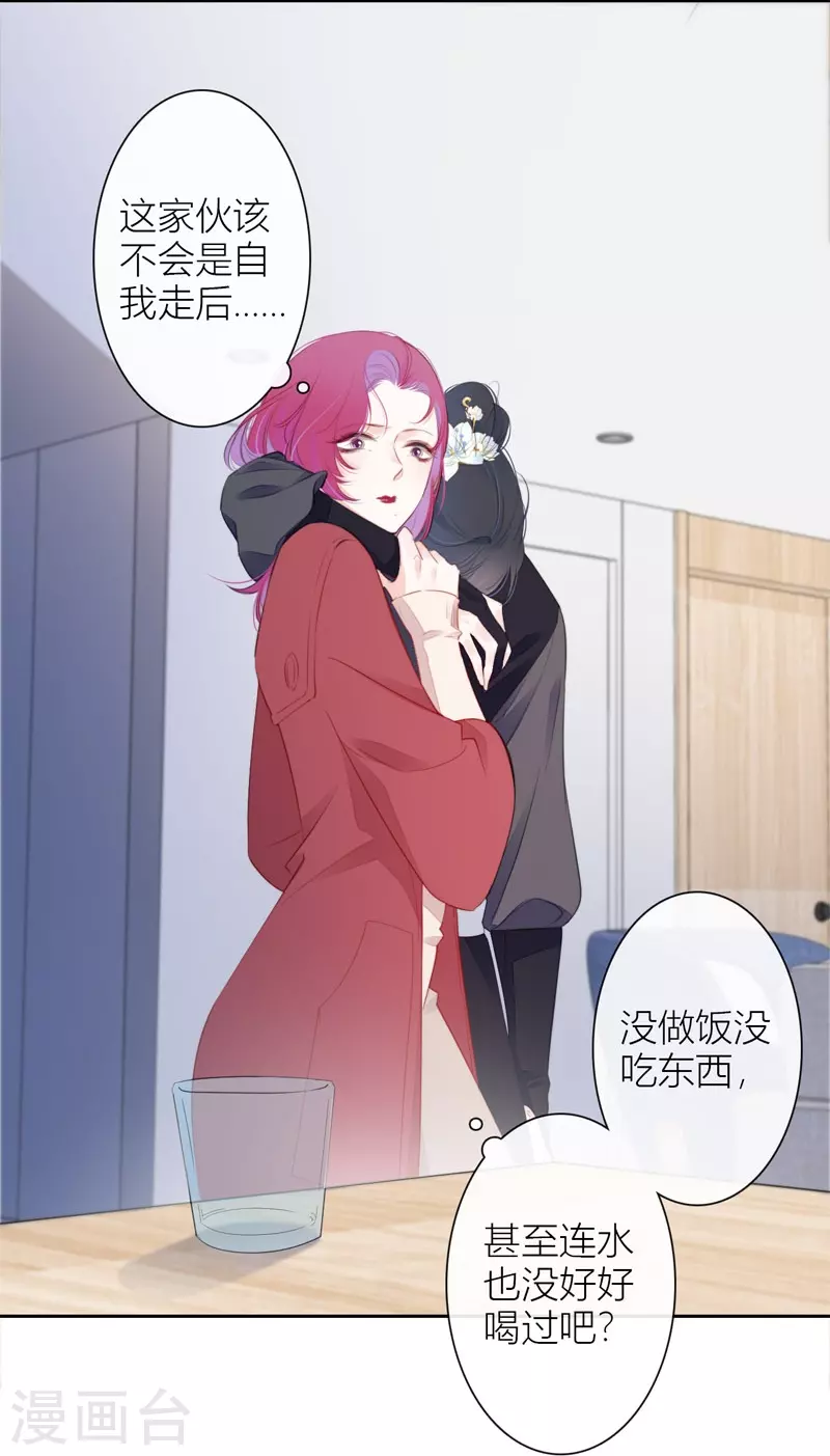 第25话 不一样的“他”15