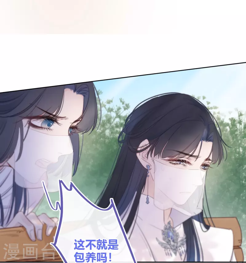 第7话 包养？31