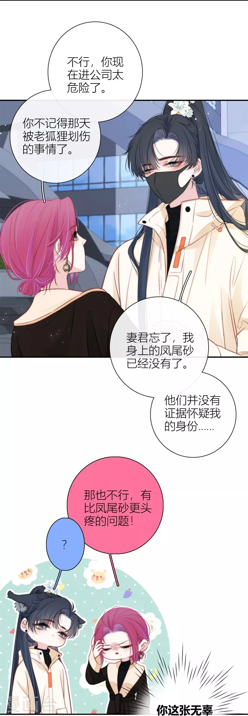 第52话 同样的脸孔2