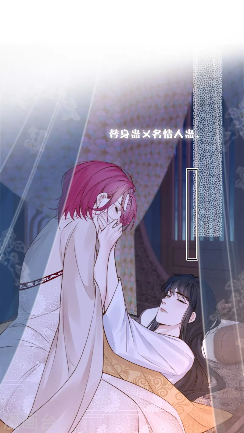 第84话 解蛊断情34