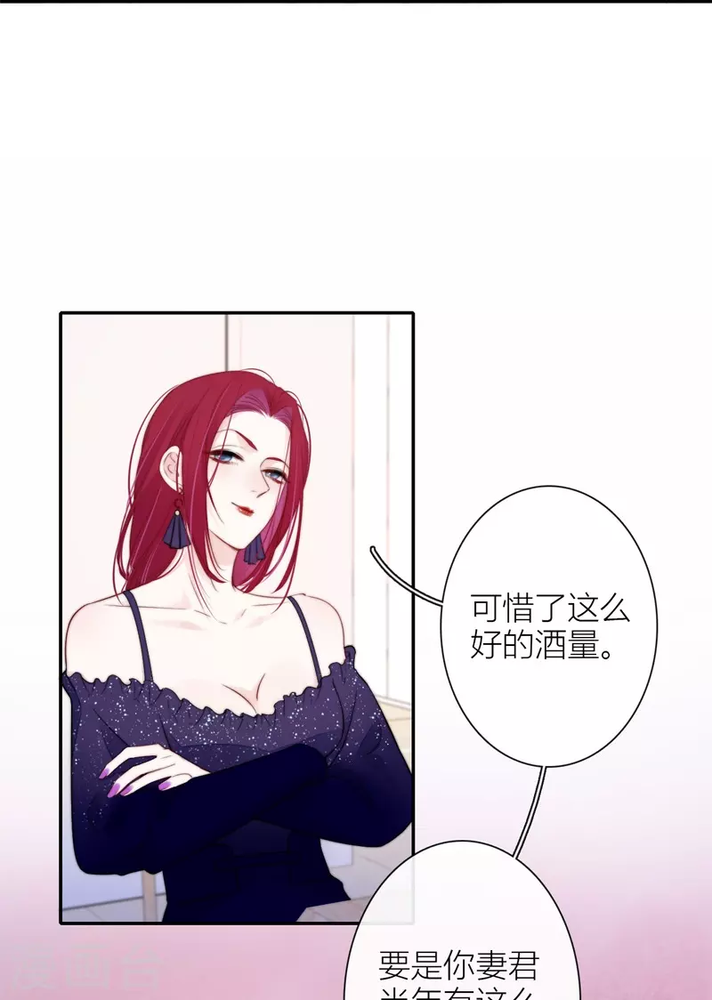 第38话 小狼狗（下）21