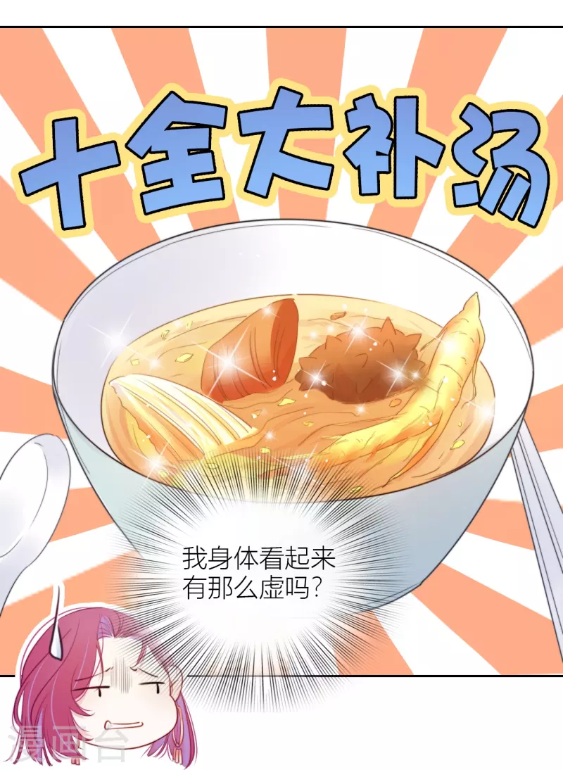 第14话 酒后乱？9