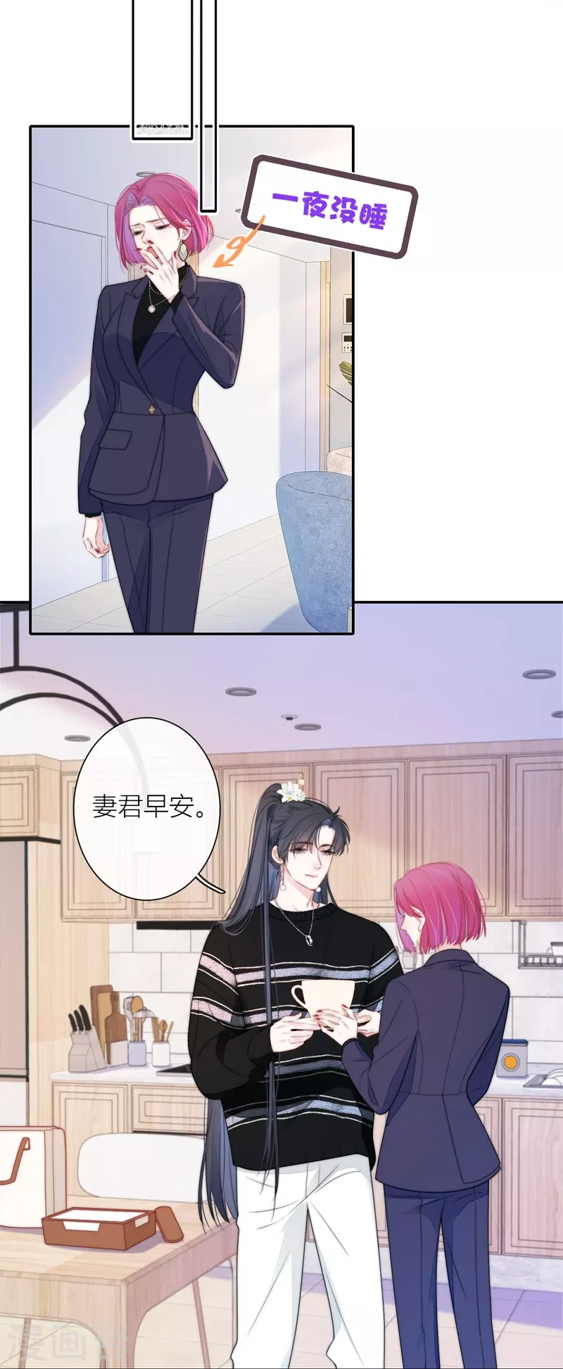 第44话 吃醋（下）2